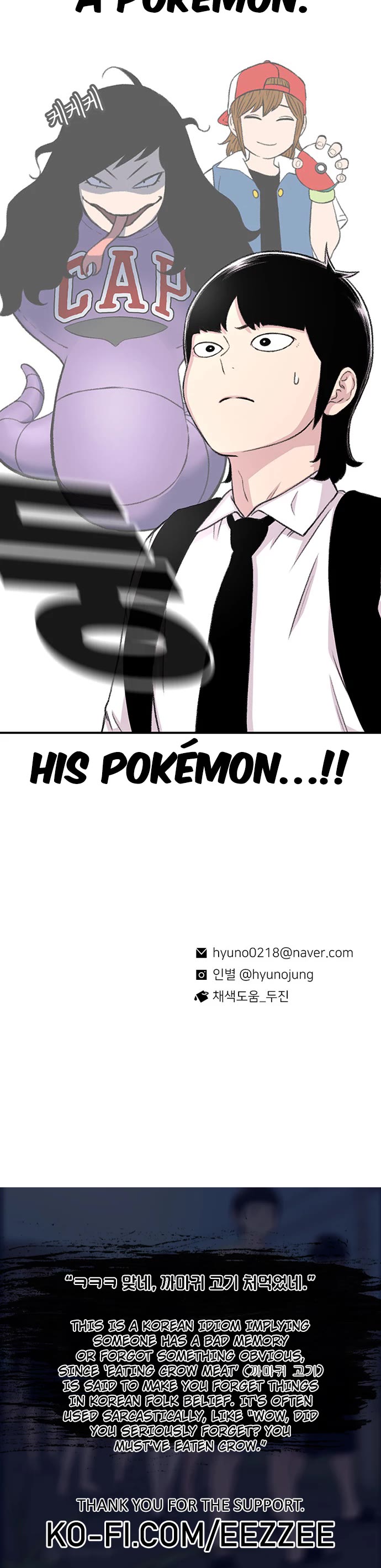 Star Ginseng Store chapter 110 page 40