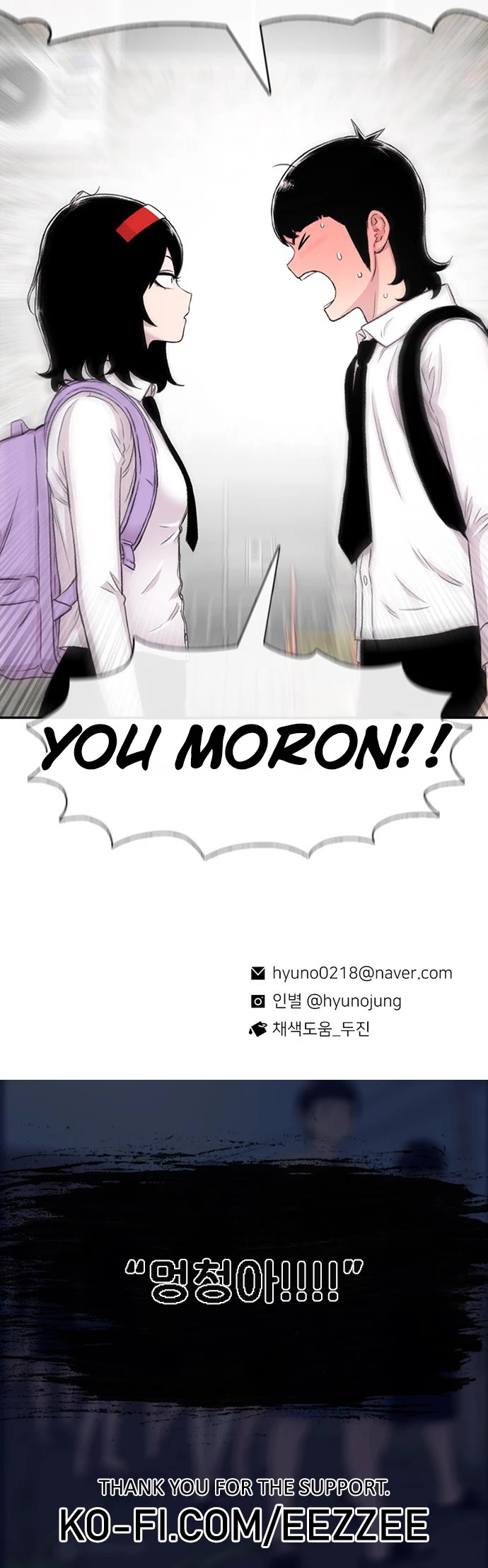 Star Ginseng Store chapter 111 page 45