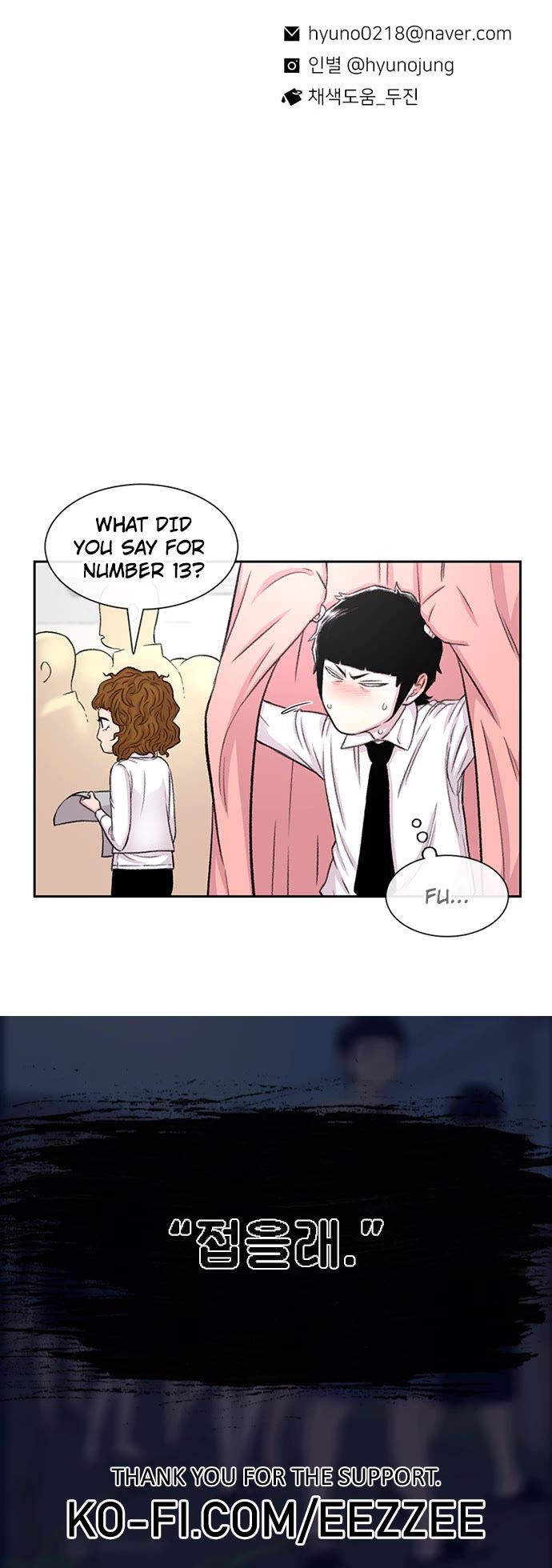 Star Ginseng Store chapter 112 page 39