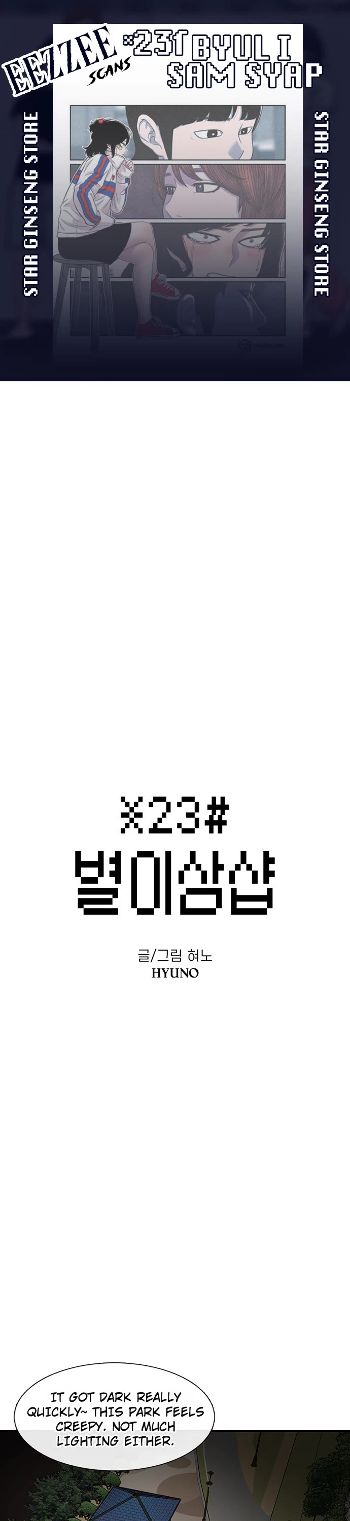 Star Ginseng Store chapter 116 page 1