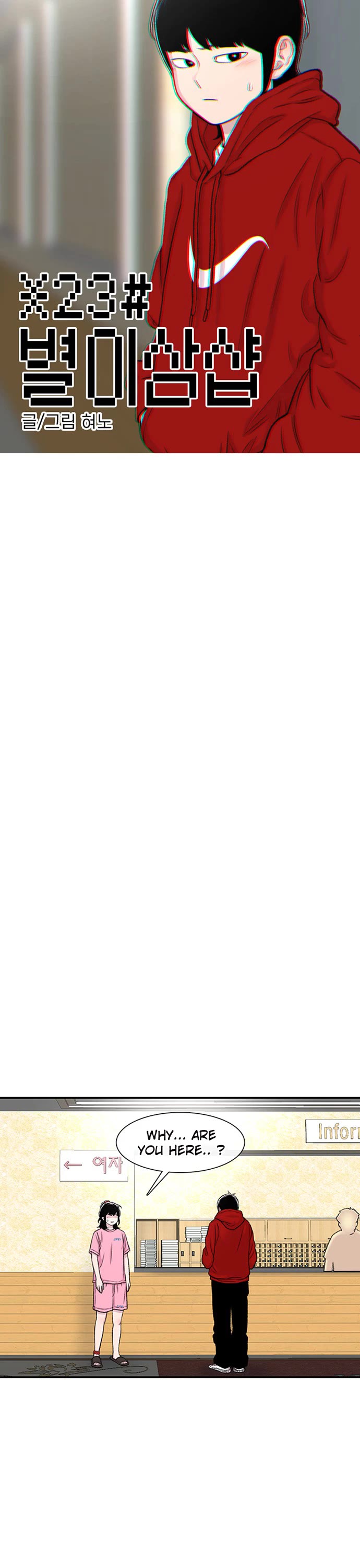 Star Ginseng Store chapter 122 page 6