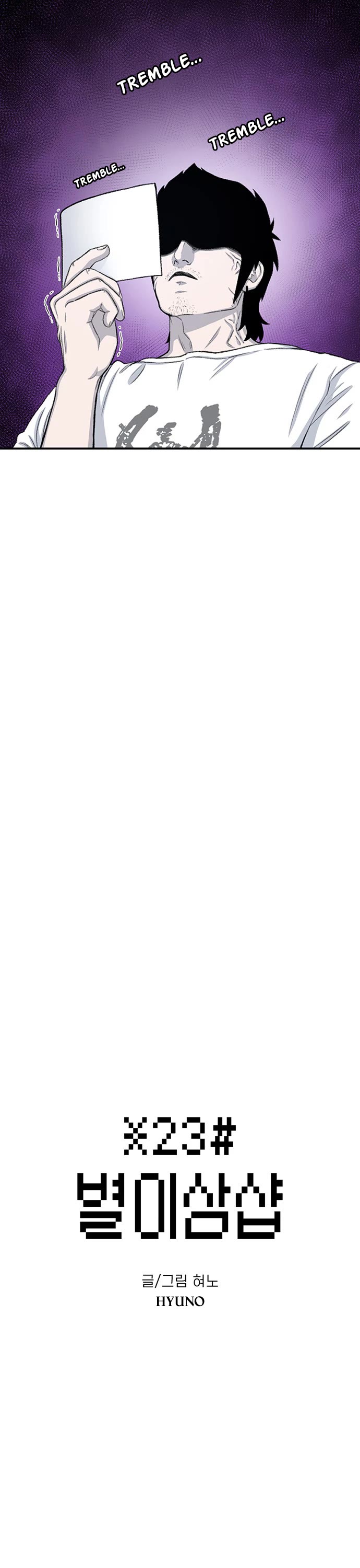 Star Ginseng Store chapter 125 page 6