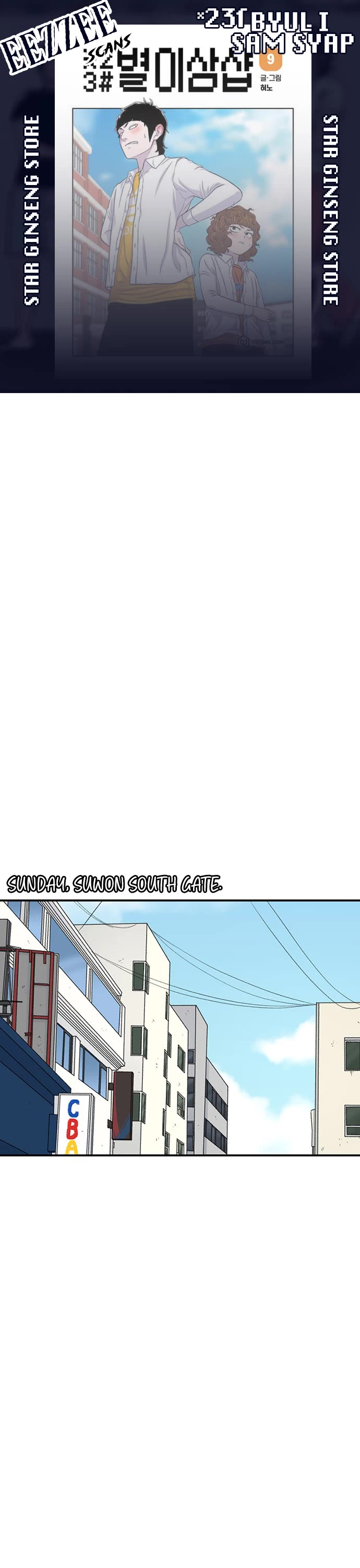 Star Ginseng Store chapter 126 page 1