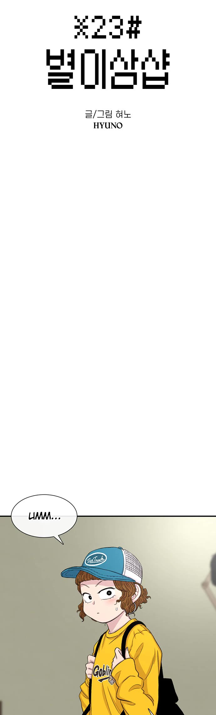 Star Ginseng Store chapter 126 page 4