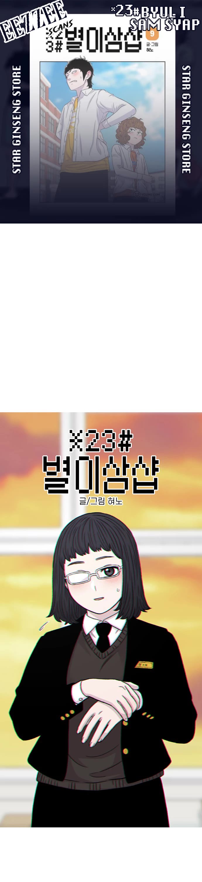 Star Ginseng Store chapter 130 page 1