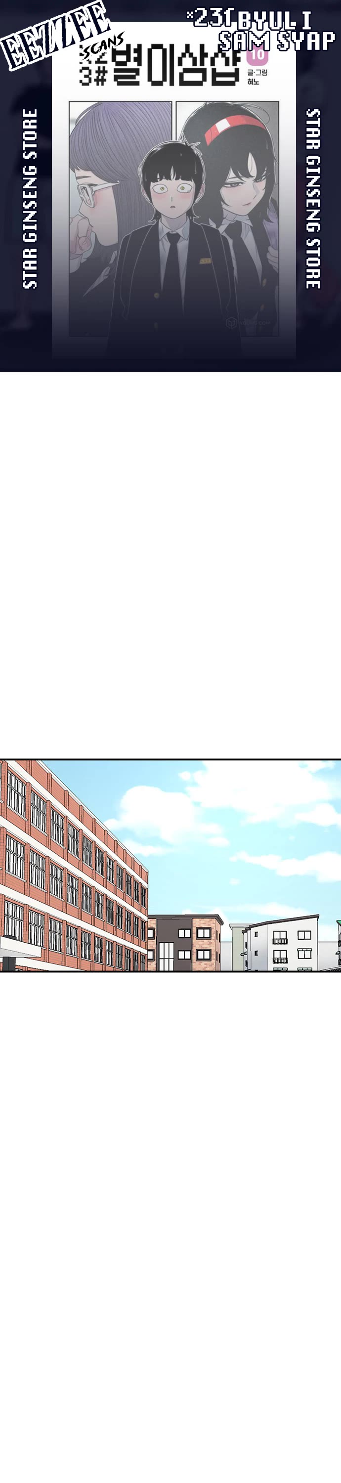 Star Ginseng Store chapter 132 page 1