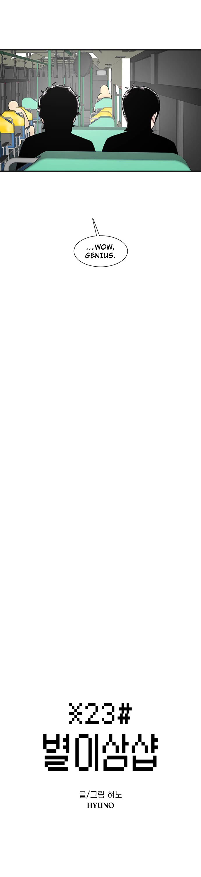 Star Ginseng Store chapter 134 page 8