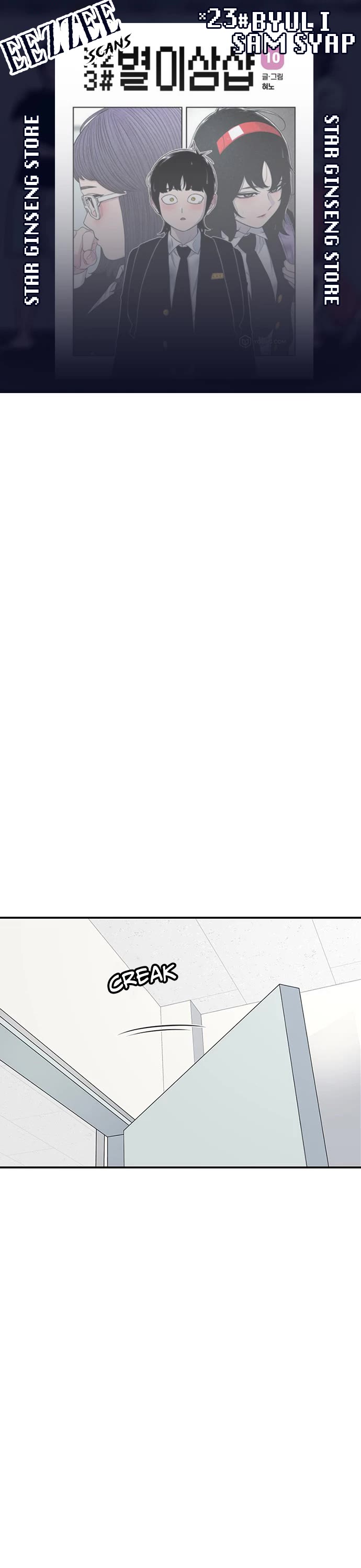 Star Ginseng Store chapter 135 page 1