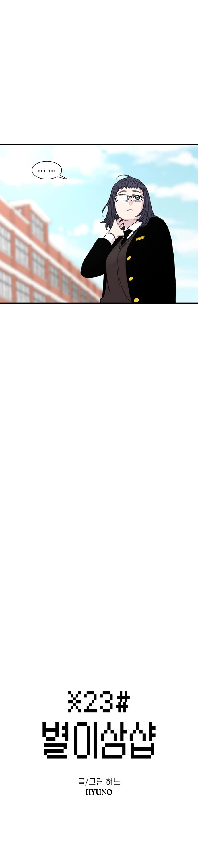 Star Ginseng Store chapter 136 page 2