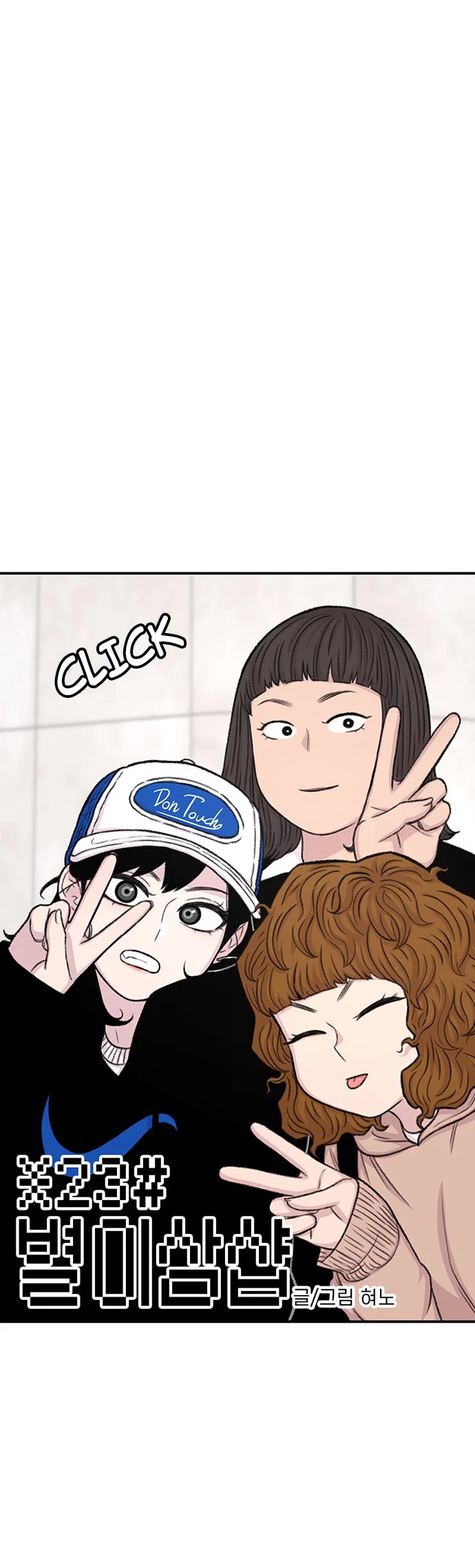 Star Ginseng Store chapter 137 page 4