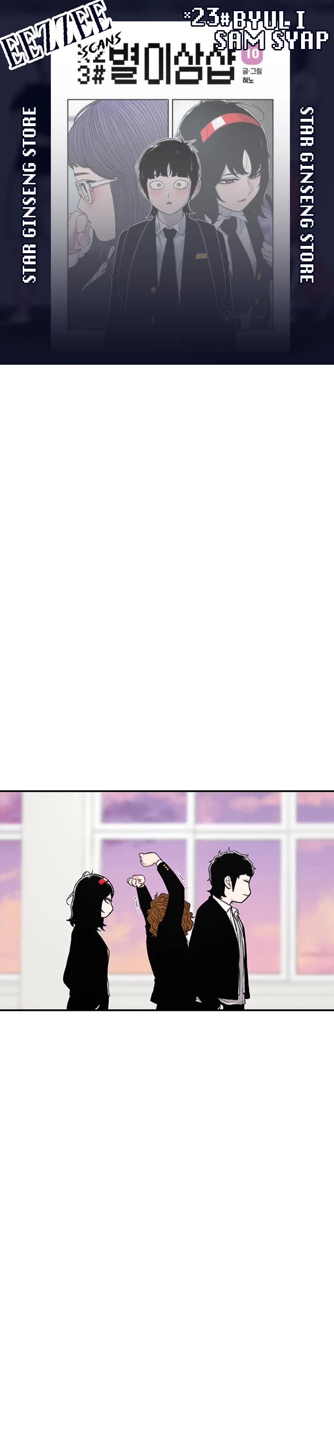 Star Ginseng Store chapter 139 page 1