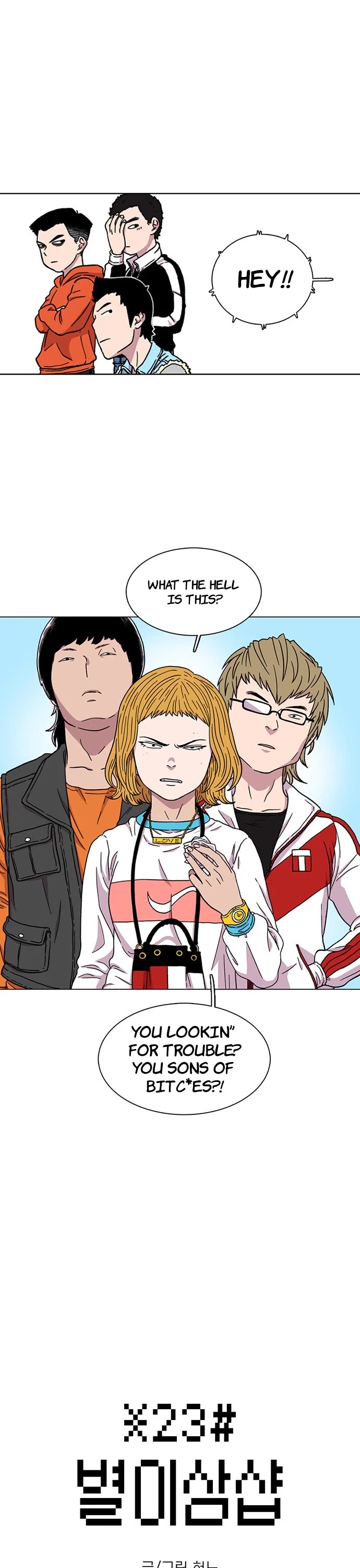 Star Ginseng Store chapter 14 page 1