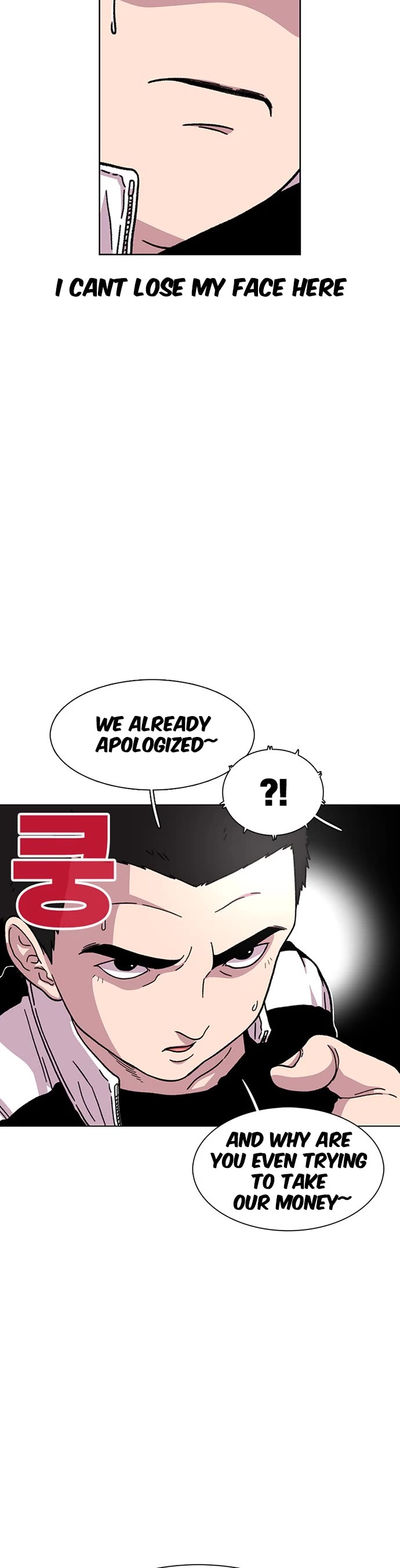 Star Ginseng Store chapter 14 page 15