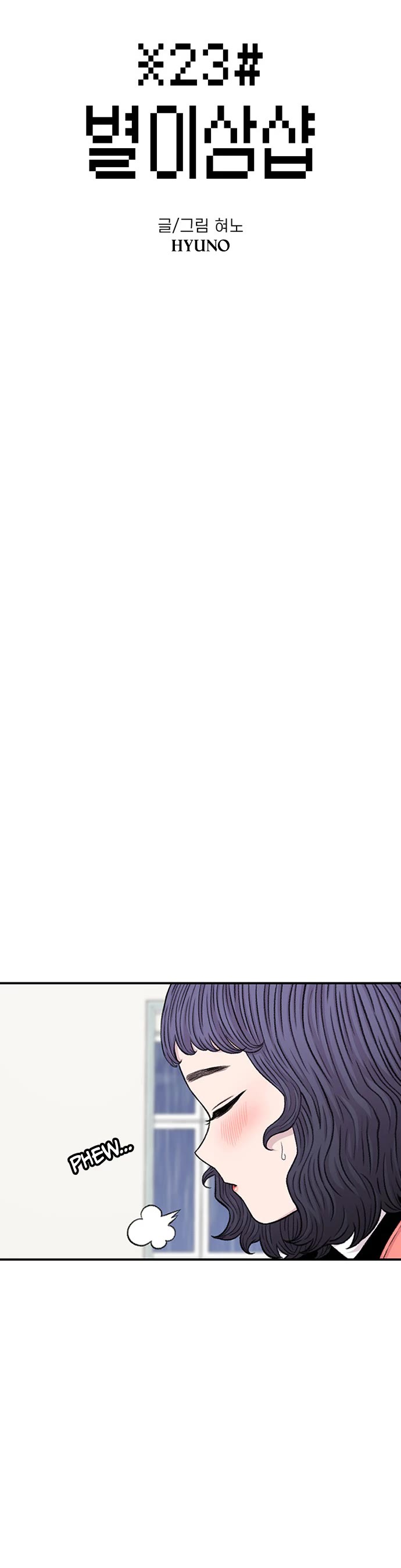 Star Ginseng Store chapter 141 page 10