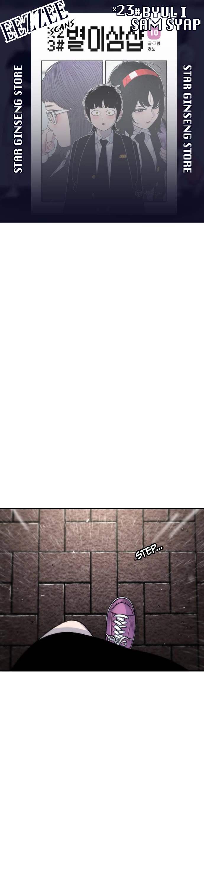 Star Ginseng Store chapter 142 page 1