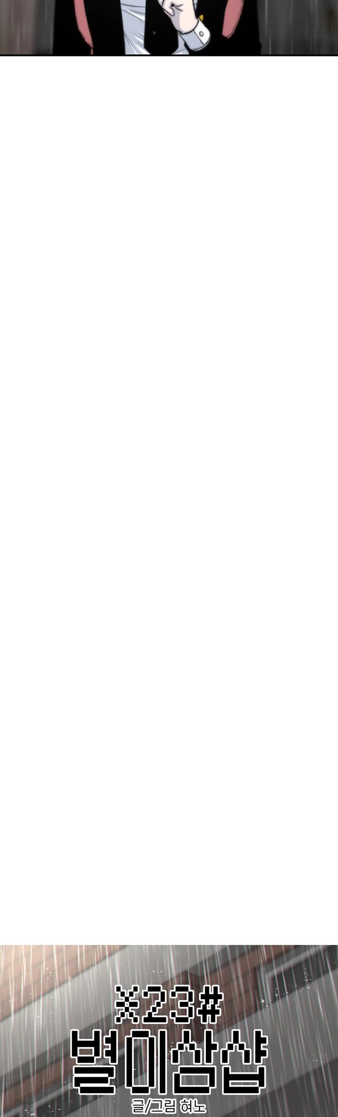 Star Ginseng Store chapter 142 page 5