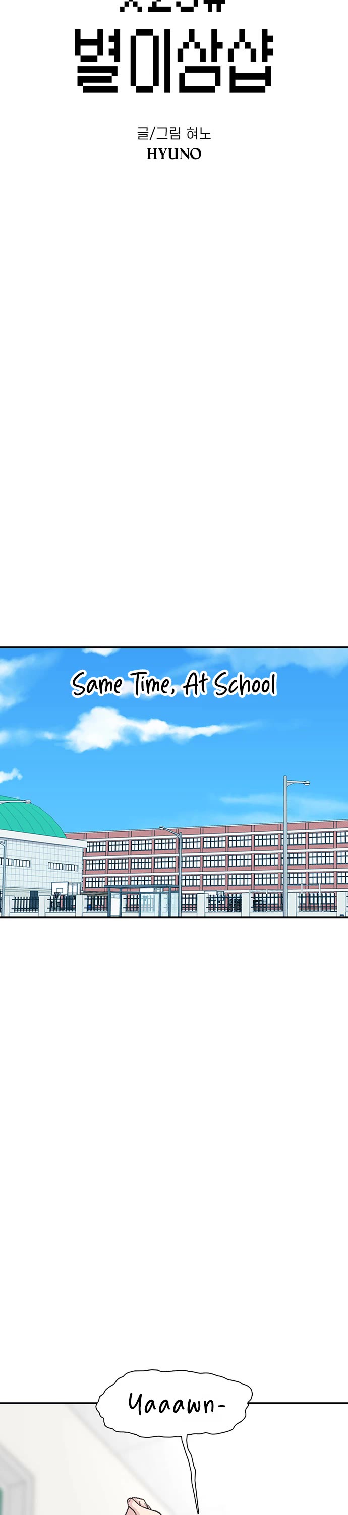 Star Ginseng Store chapter 143 page 7