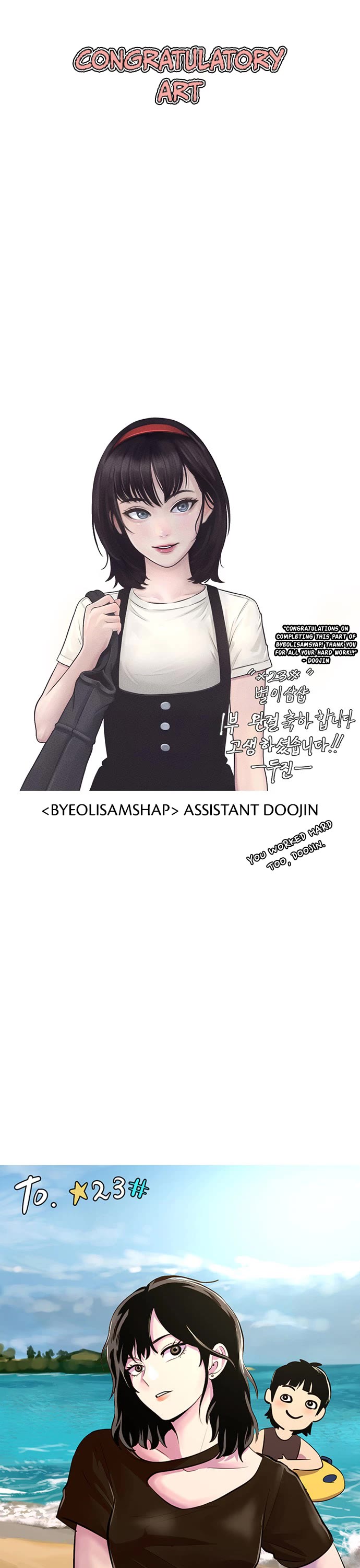 Star Ginseng Store chapter 144.5 page 21