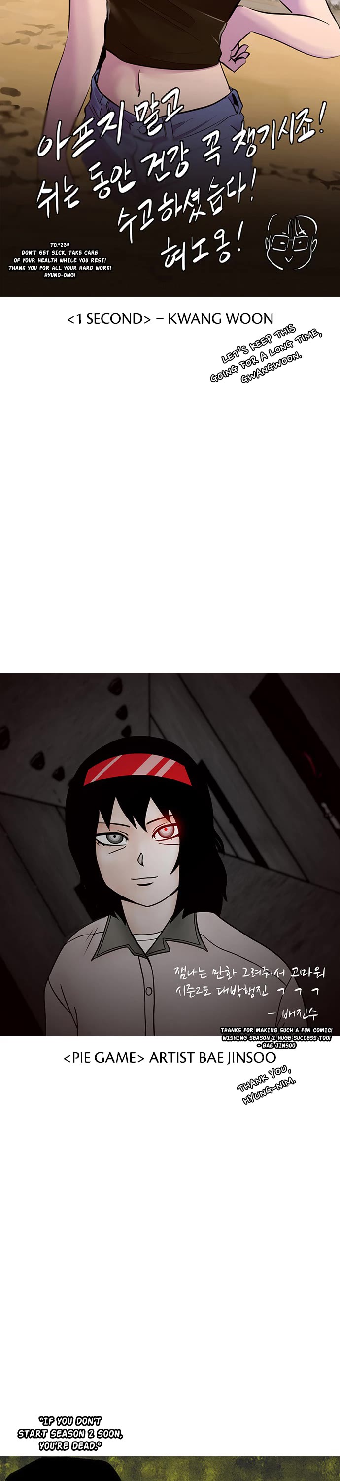 Star Ginseng Store chapter 144.5 page 22