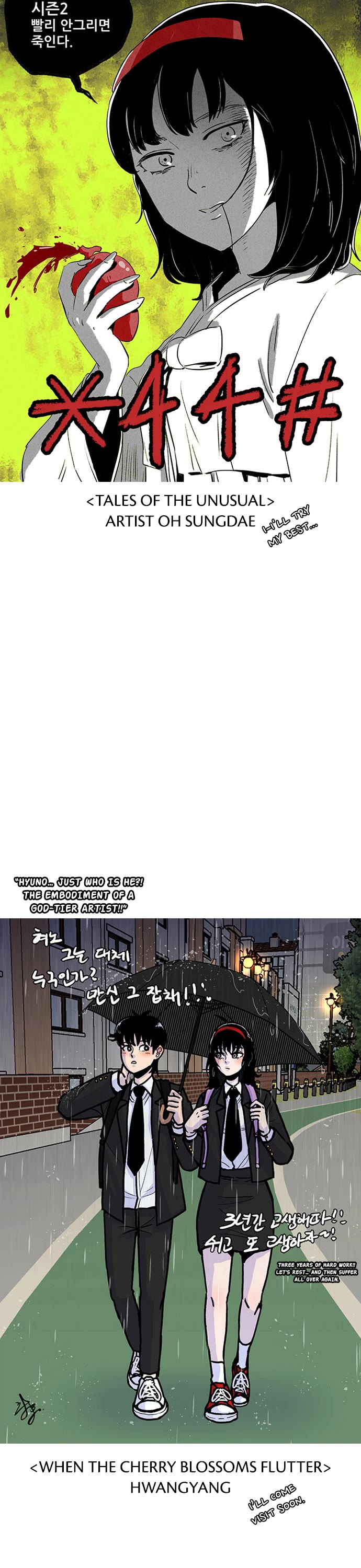 Star Ginseng Store chapter 144.5 page 23