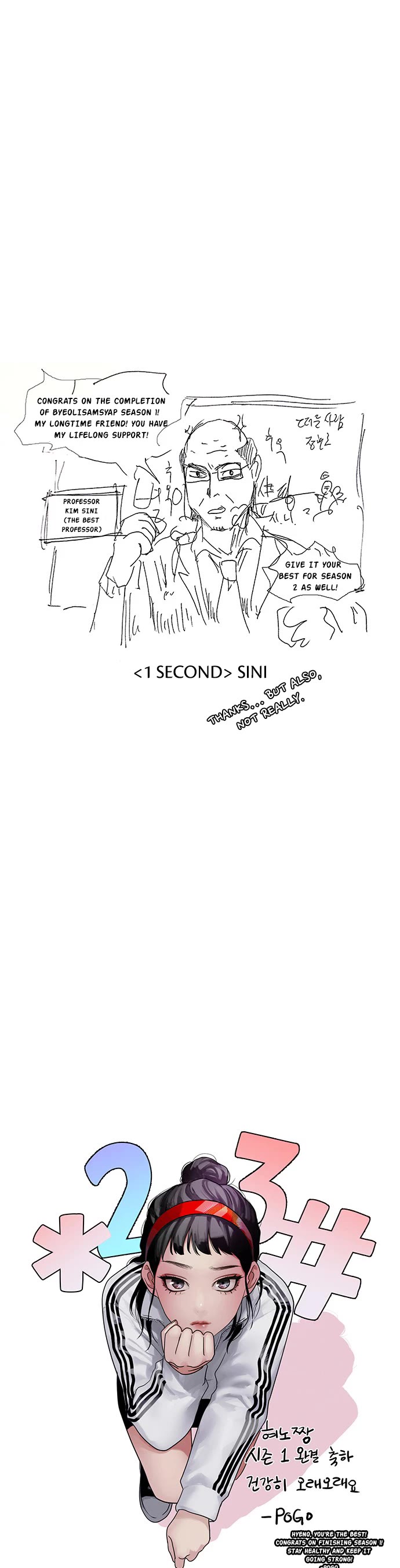 Star Ginseng Store chapter 144.5 page 24