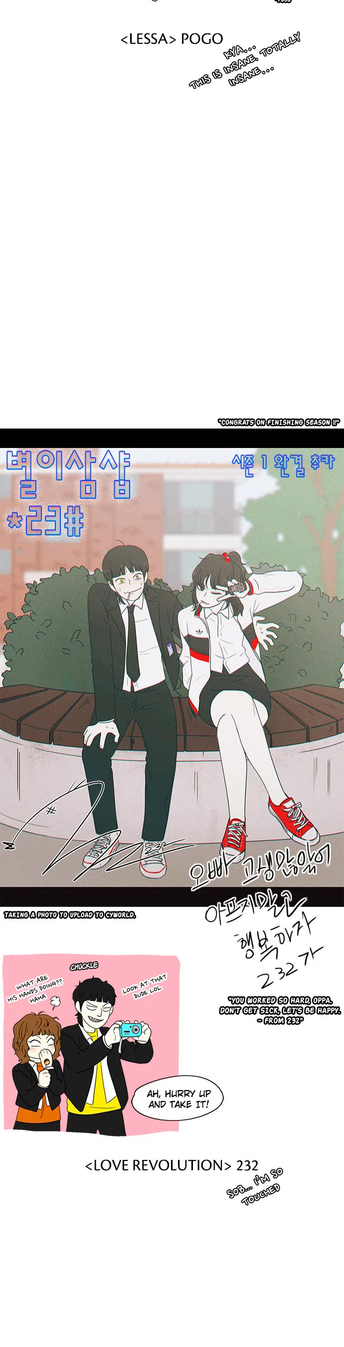 Star Ginseng Store chapter 144.5 page 25