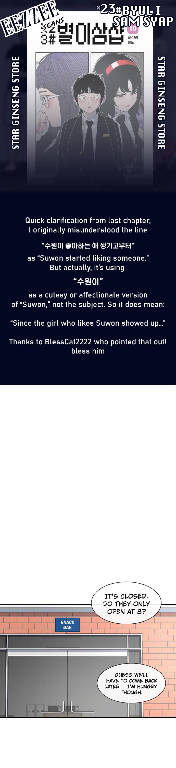 Star Ginseng Store chapter 144 page 1