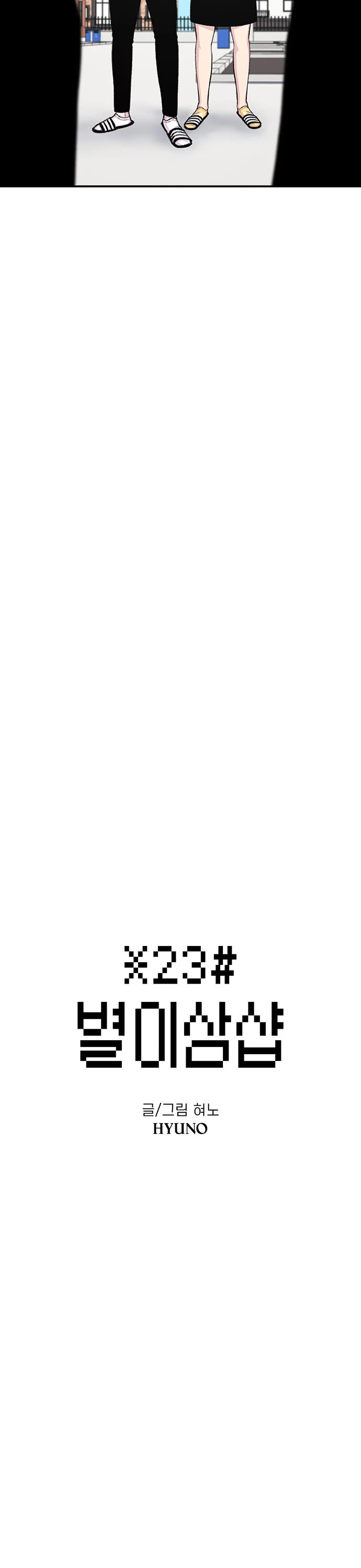 Star Ginseng Store chapter 144 page 7