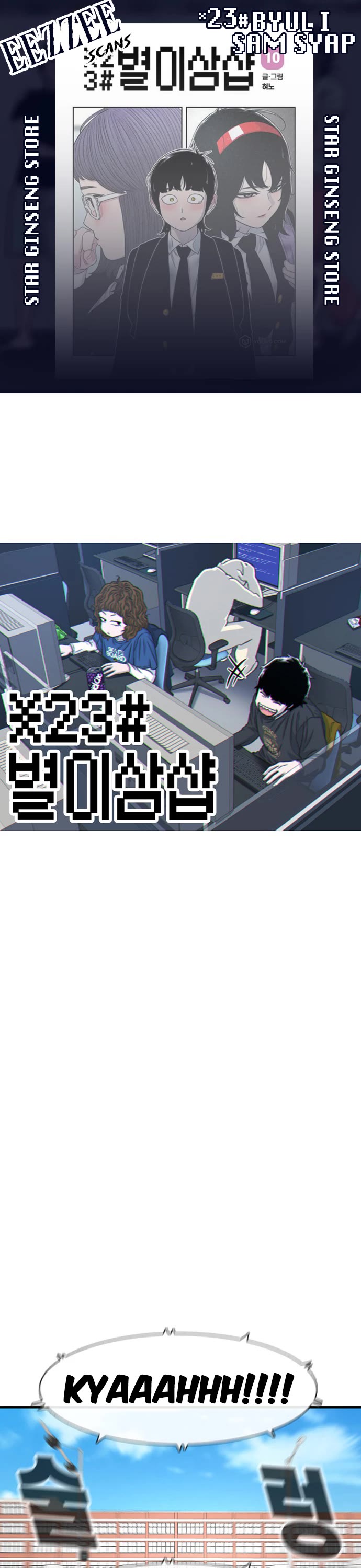 Star Ginseng Store chapter 146 page 1