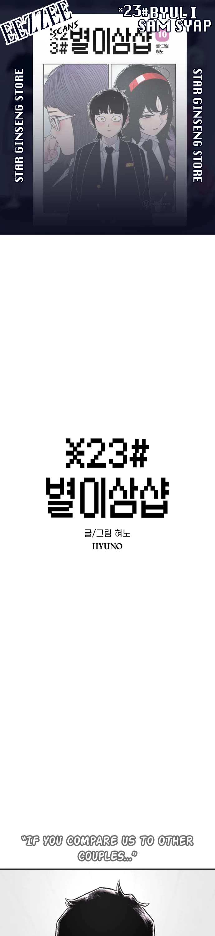 Star Ginseng Store chapter 147 page 1