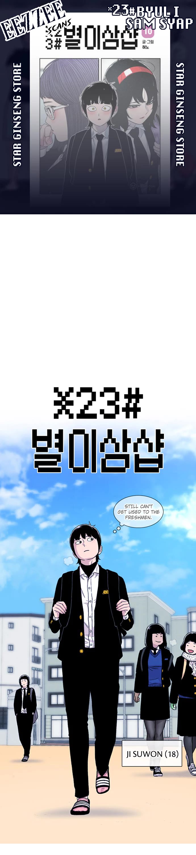 Star Ginseng Store chapter 149 page 1