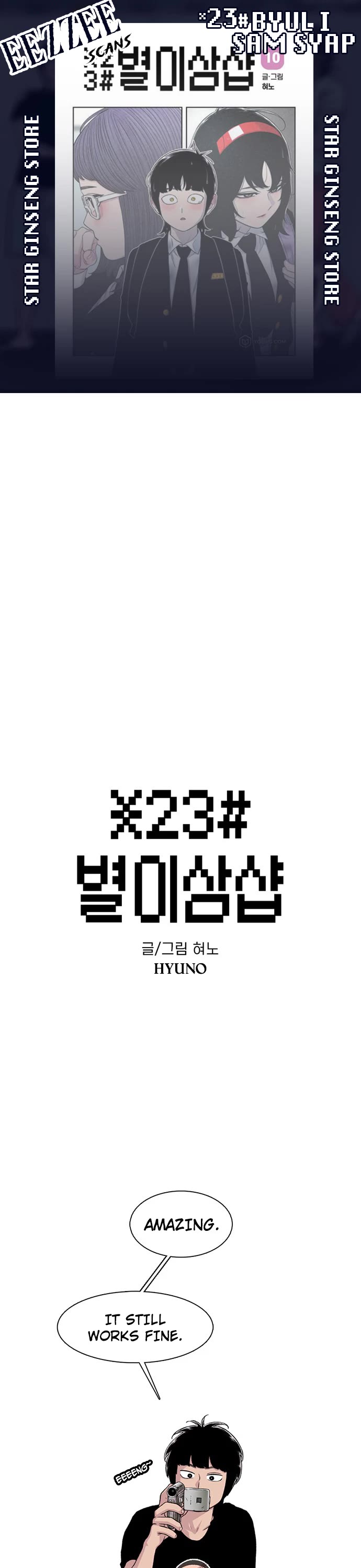 Star Ginseng Store chapter 150 page 1