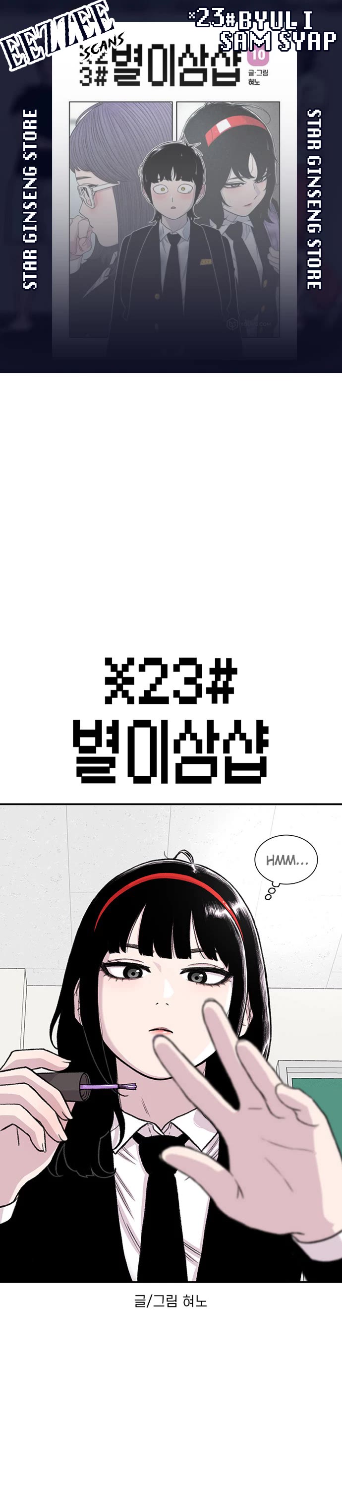 Star Ginseng Store chapter 152 page 1