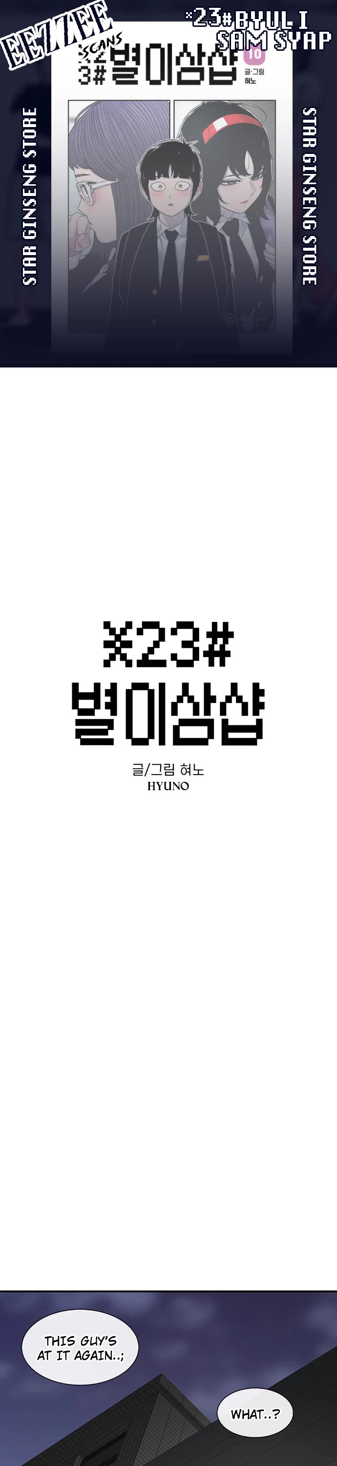 Star Ginseng Store chapter 153 page 1