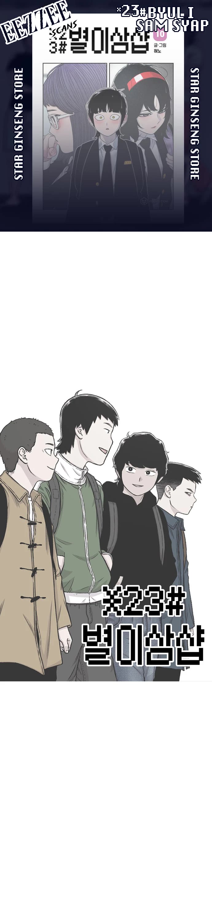 Star Ginseng Store chapter 154 page 1