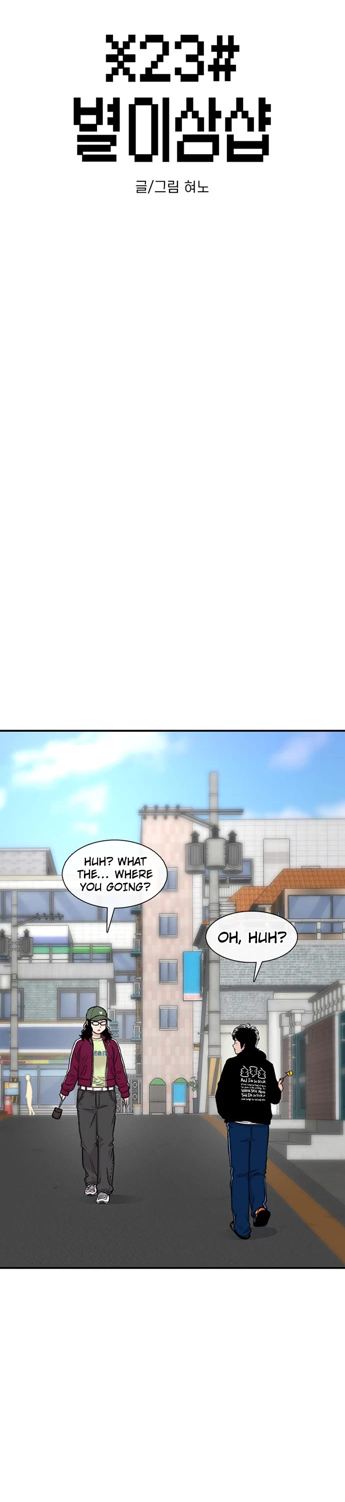 Star Ginseng Store chapter 155 page 7