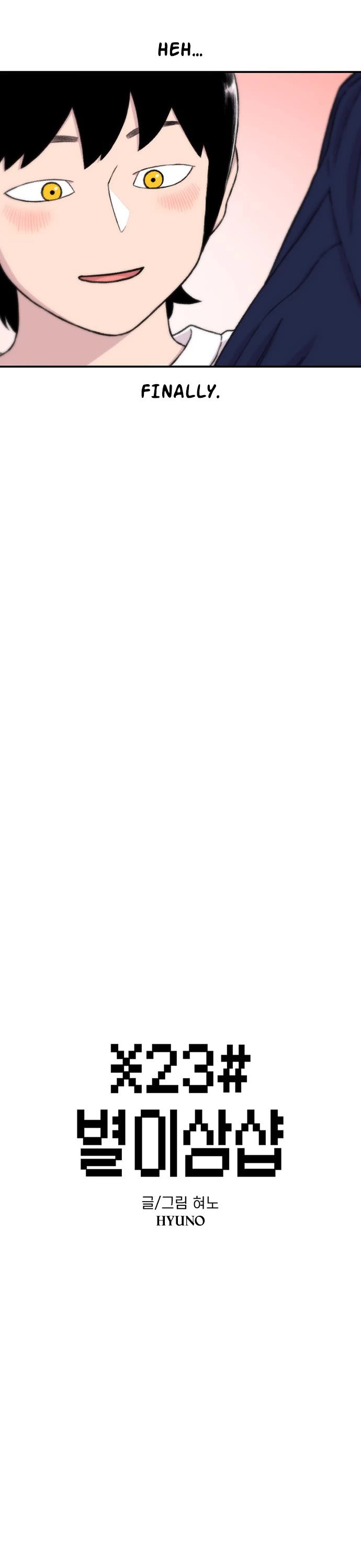 Star Ginseng Store chapter 160 page 6