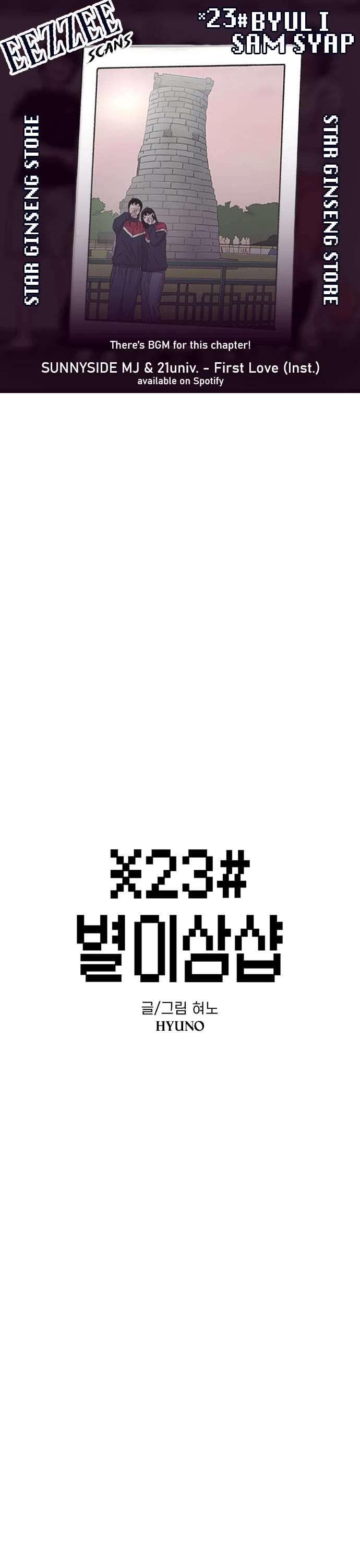 Star Ginseng Store chapter 166 page 1