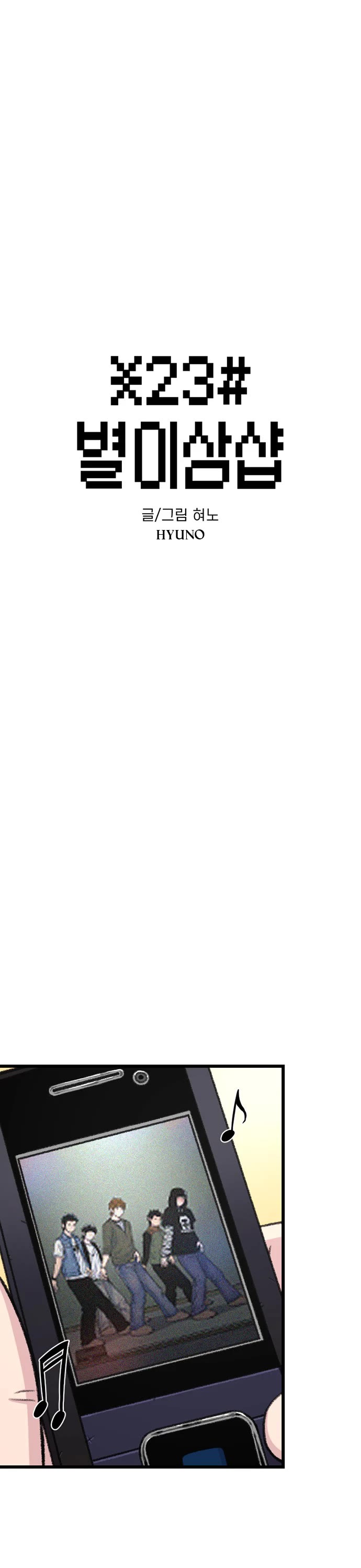 Star Ginseng Store chapter 167 page 2