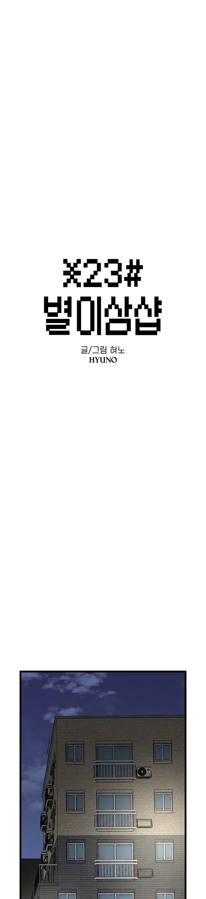 Star Ginseng Store chapter 169 page 2