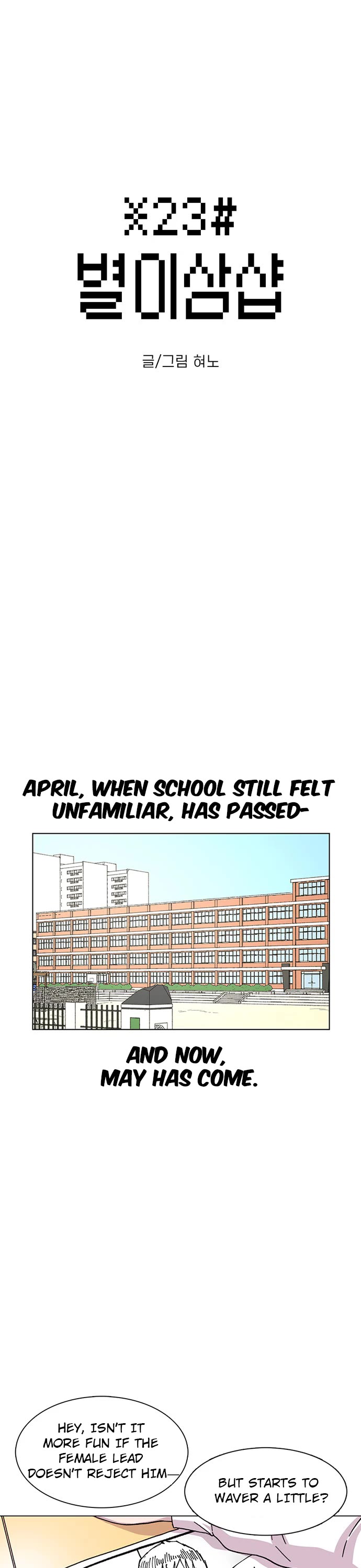 Star Ginseng Store chapter 17 page 1