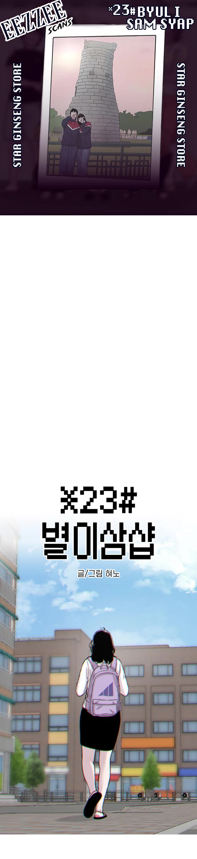 Star Ginseng Store chapter 170 page 1