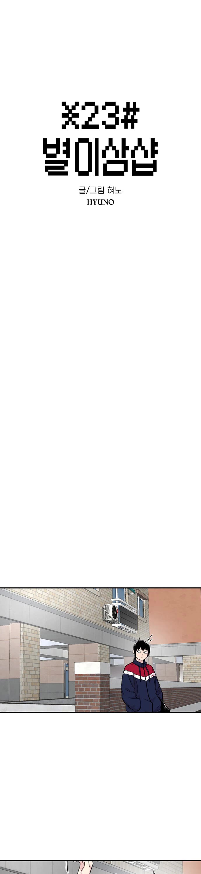 Star Ginseng Store chapter 172 page 6