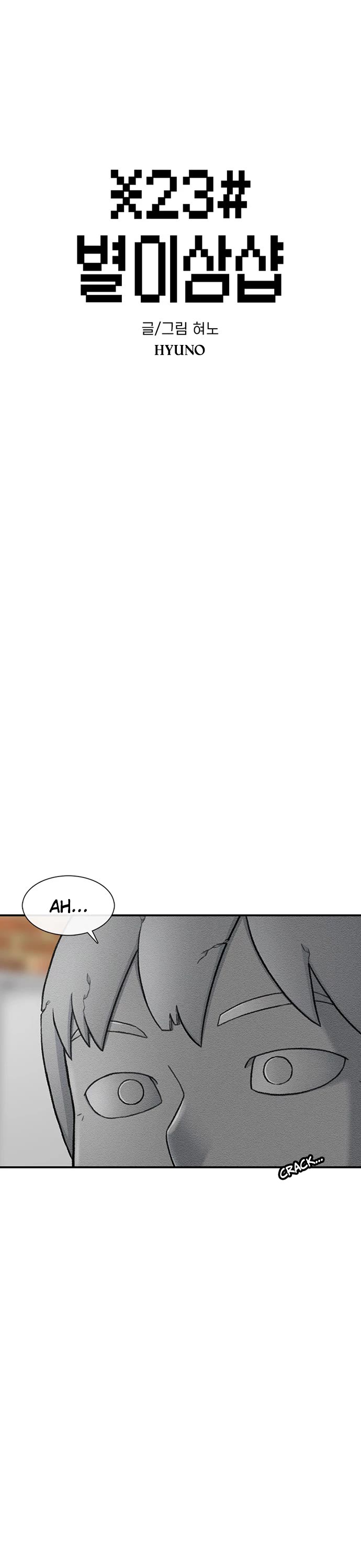 Star Ginseng Store chapter 173 page 3