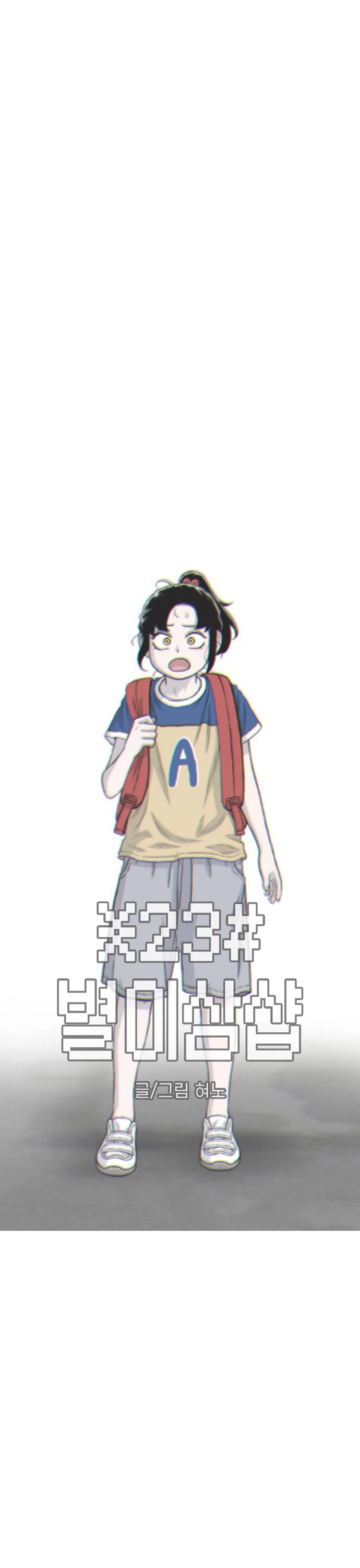 Star Ginseng Store chapter 174 page 3