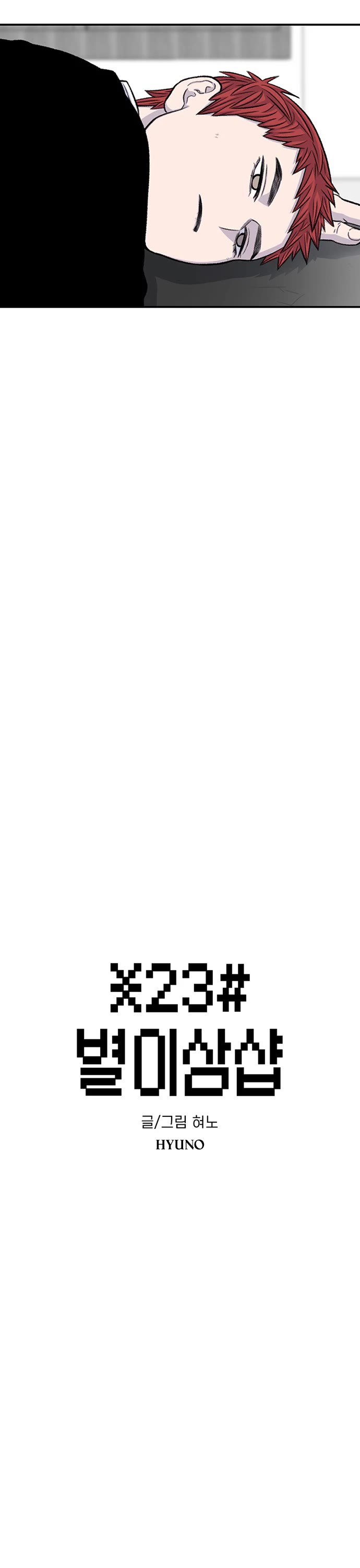 Star Ginseng Store chapter 175 page 6