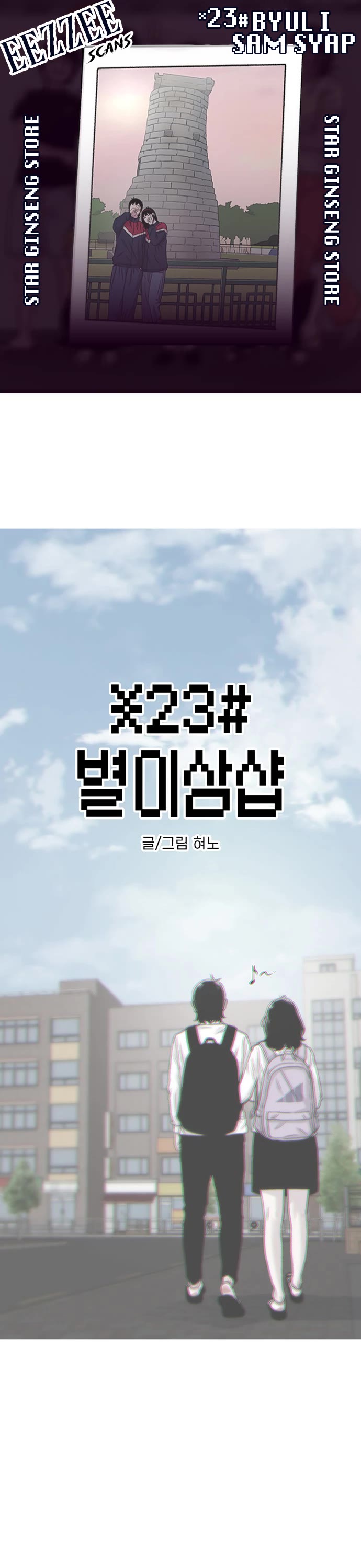 Star Ginseng Store chapter 179 page 1