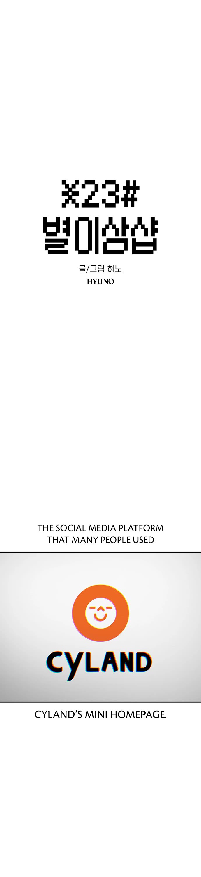 Star Ginseng Store chapter 184 page 2