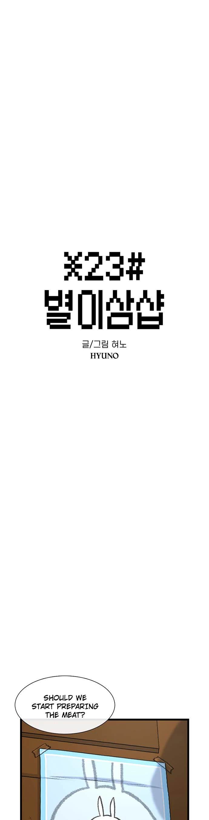 Star Ginseng Store chapter 185 page 9