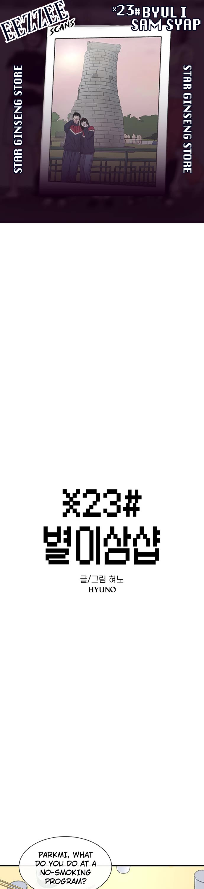 Star Ginseng Store chapter 186 page 1